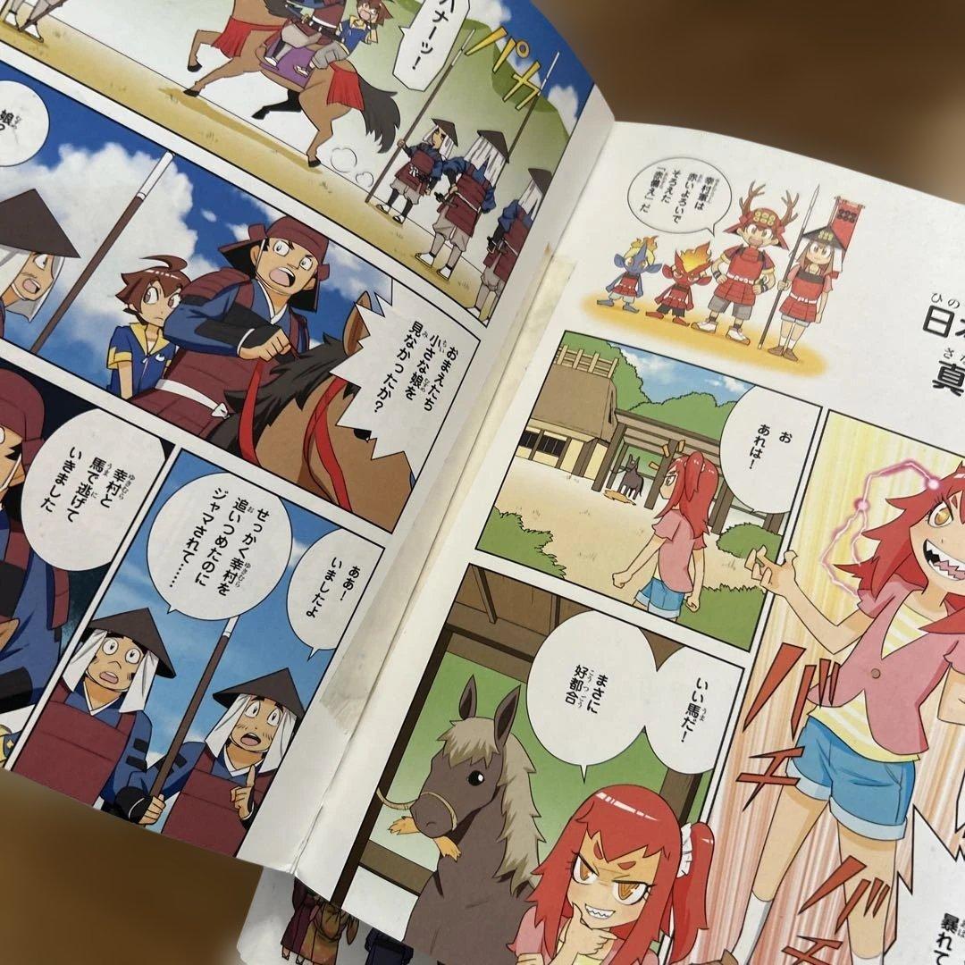 ⁈歴史漫画 サバイバルシリーズ 全14巻 学習漫画 タイムワープ5巻