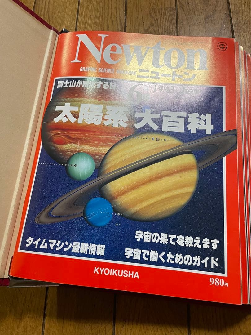newton まとめ売り　1991 II〜1993 II