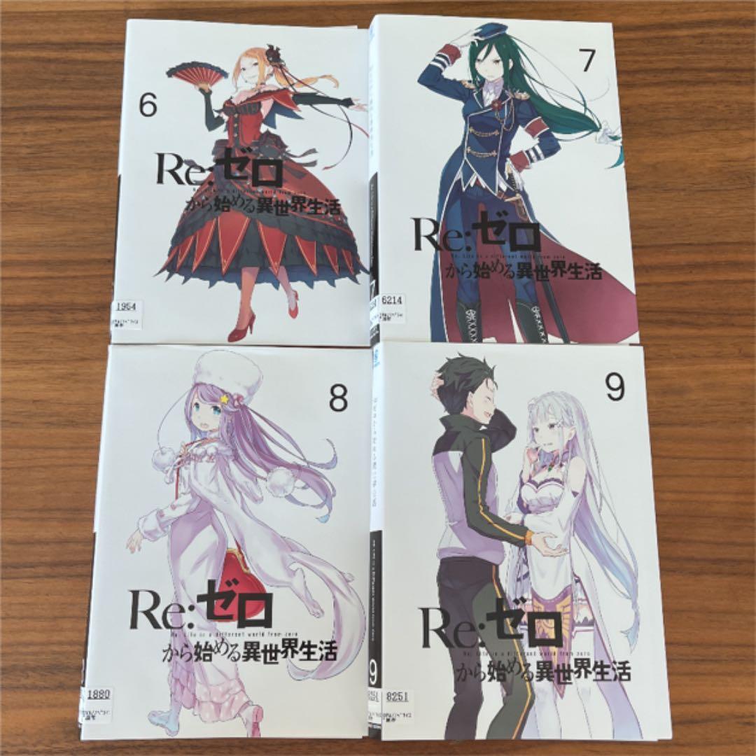 Re:ゼロから始める異世界生活 DVD 全9巻　全巻セット
