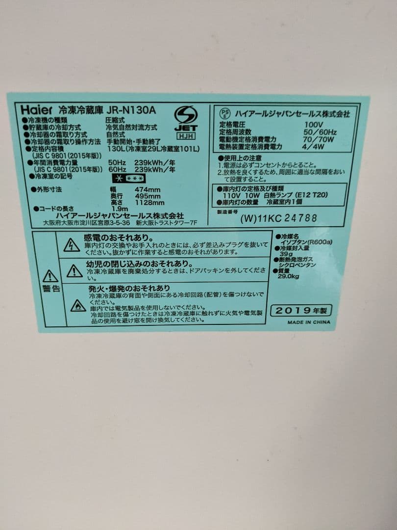 ✨激安❗Haier130㍑冷蔵庫AQUA4.5kg洗濯機✨配達無料✨