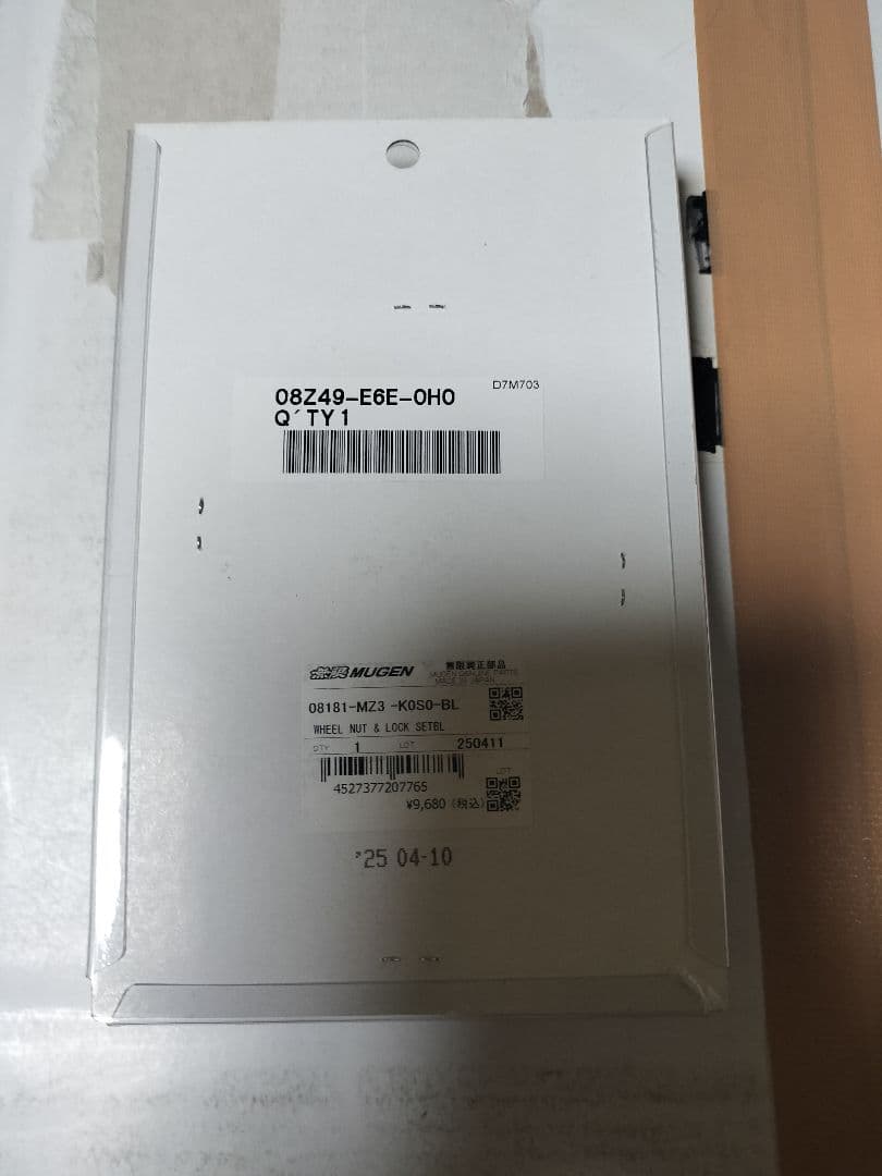 無限MUGEN CU10 2本セット美品 No2
