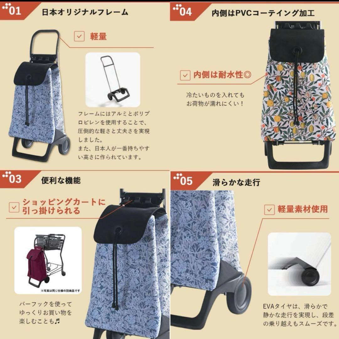 ROLSER キャリーカート モノクロ花柄