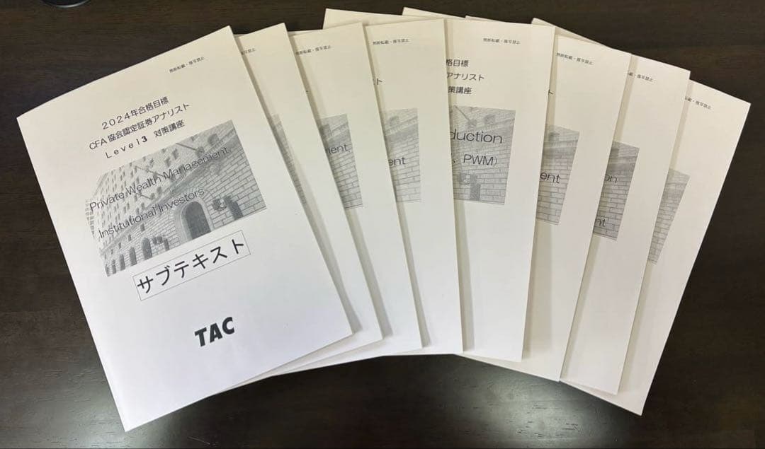 2024 CFA Level3 TACサブテキスト、SCHWESER セット