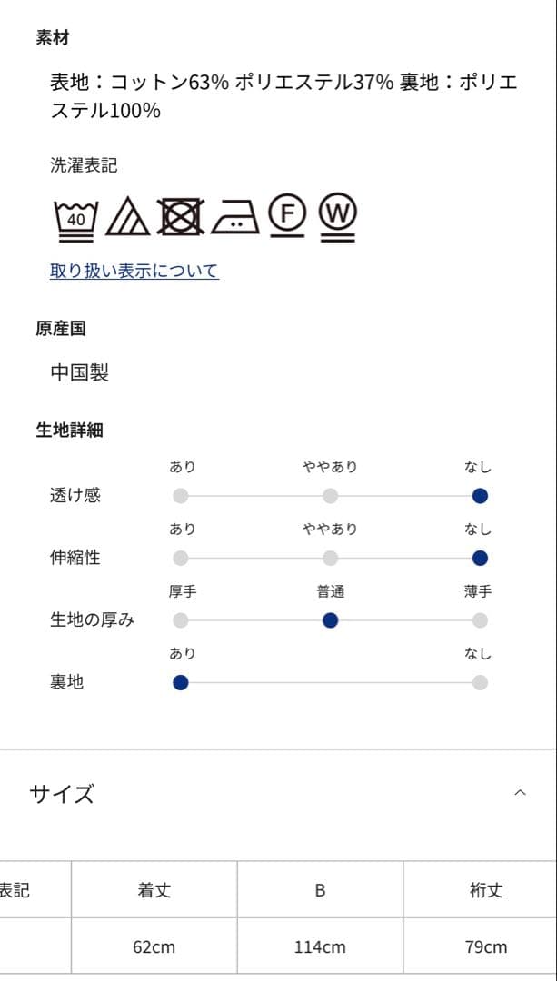 index ショートトレンチコート　フリーサイズ　キャンディスリーブ　ベージュ