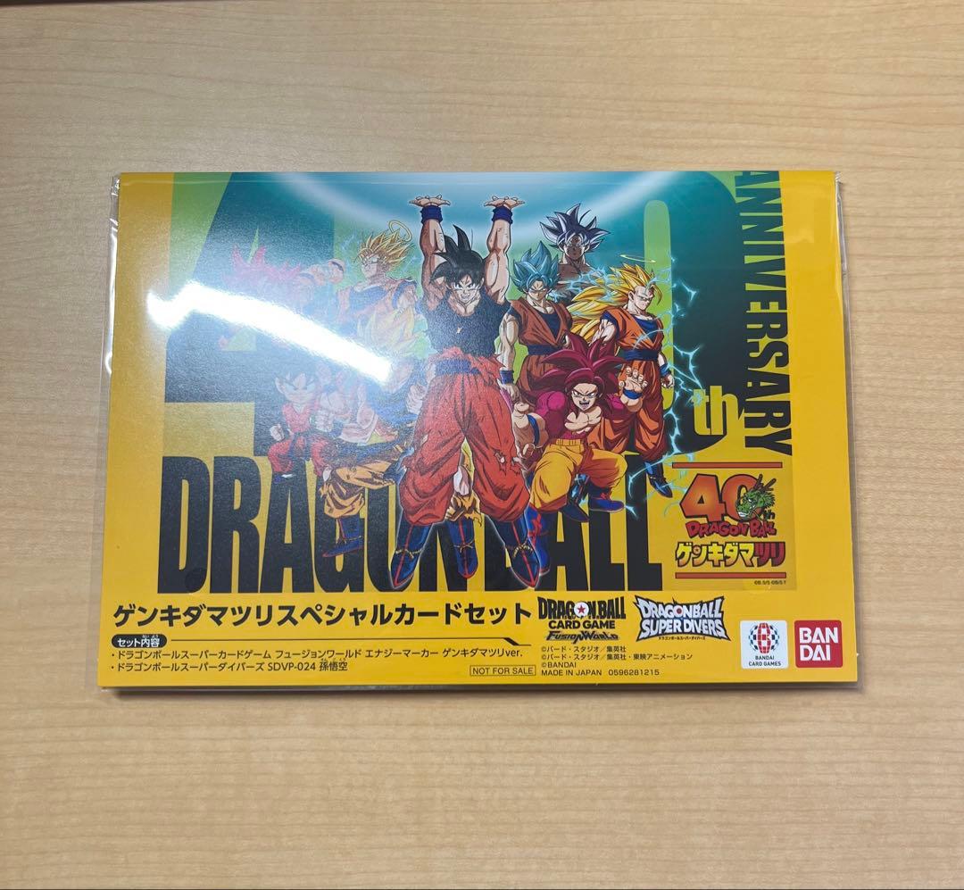 ドラゴンボール ゲンキダマツリ スペシャルカードセット+ステッカー+カードパック