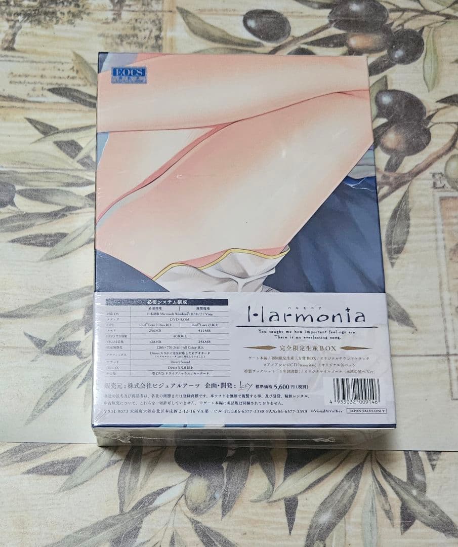 Harmonia 初回限定版
