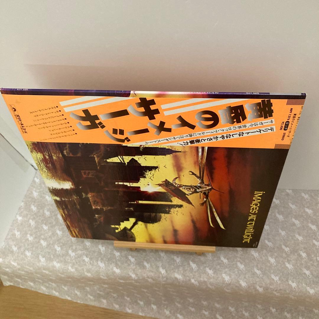 Saga Images at Twilight レコード