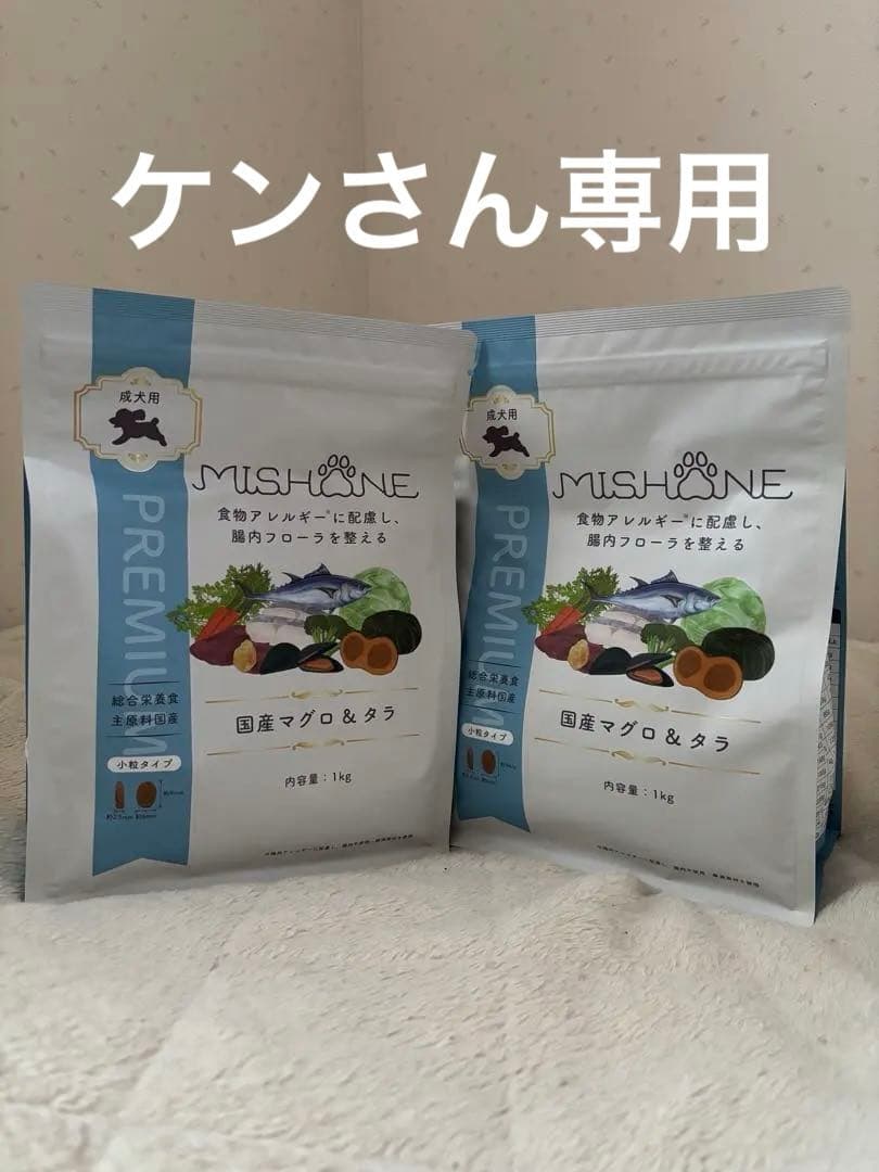 MUSHONE ドッグフード マグロ & タラ 1kg✖️2