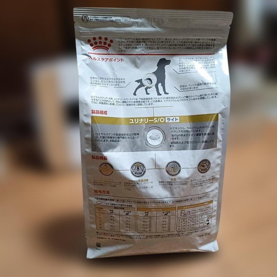 ロイヤルカナン 犬用 ユリナリーS/O ライト 3kg 1袋