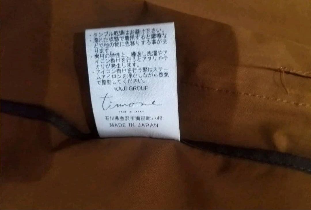 【美品】timone 高級ナイロン　ジャケット