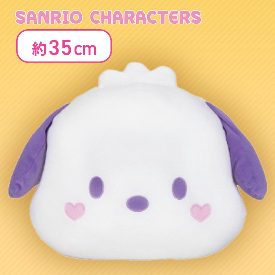 サンリオ ぬいぐるみ クッション グッズ 24点 まとめ売り