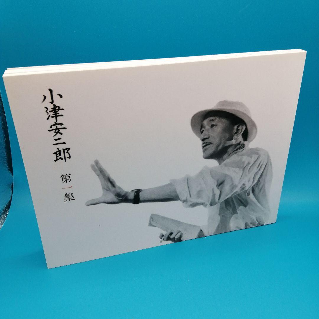 N10★　小津安二郎 第一集(東京物語/お早う/彼岸花/秋日和/秋刀魚の味)