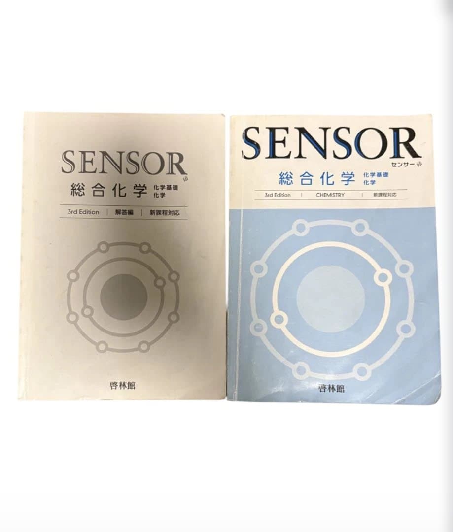 化学 化学基礎 10点セット バラ売り可 格安 河合塾 旧帝 共通テスト