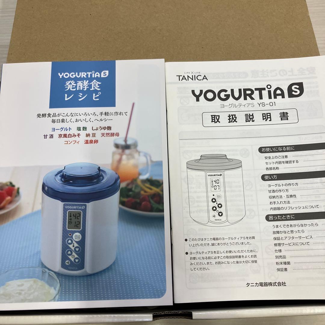 タニカ　ヨーグルティアs グリーン　YS-01G
