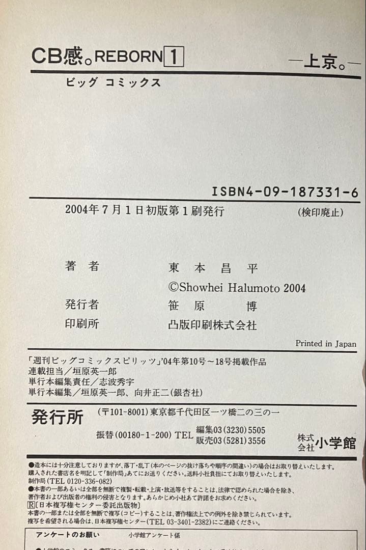 キリン 全巻セット 東本昌平　全57冊
