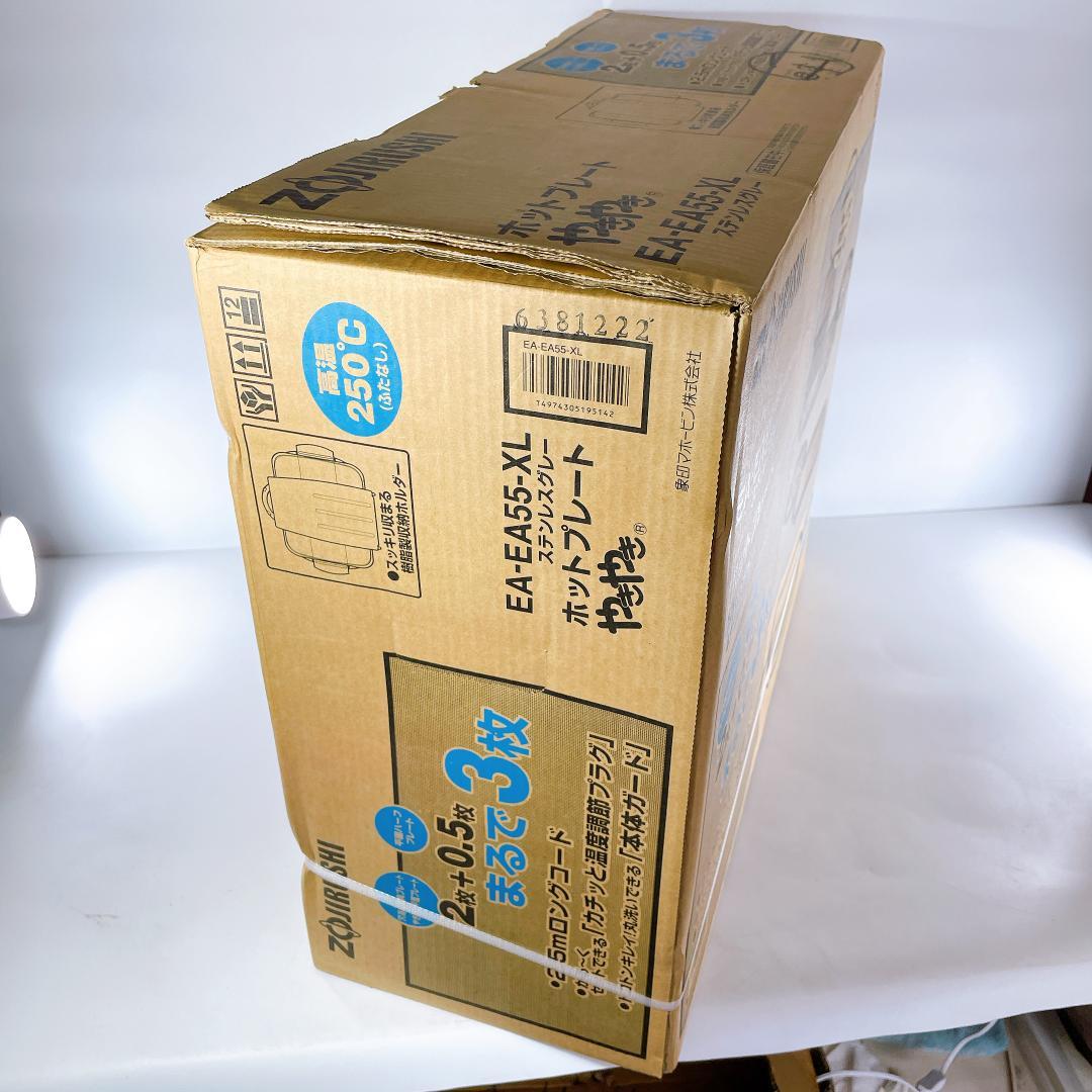 象印 ホットプレートやきやき EA-EA55-XL |4256|☆