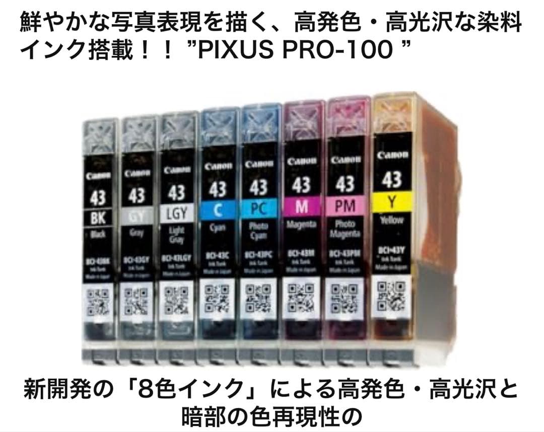 完全新品・未開封⭐︎Canon PIXUS PRO-100S A3ノビ対応プリンタ