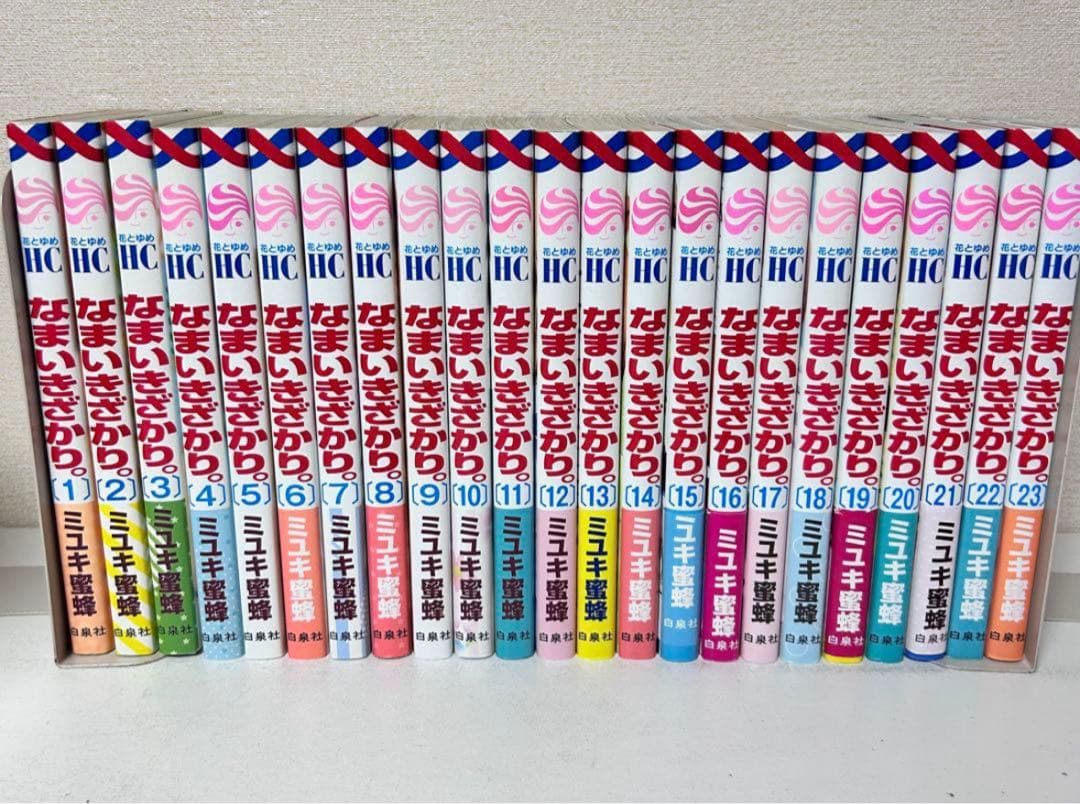 なまいきざかり 1〜23 完結全巻セット