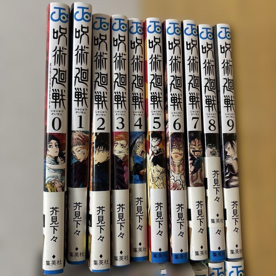 呪術廻戦 全30巻セット　0巻付き