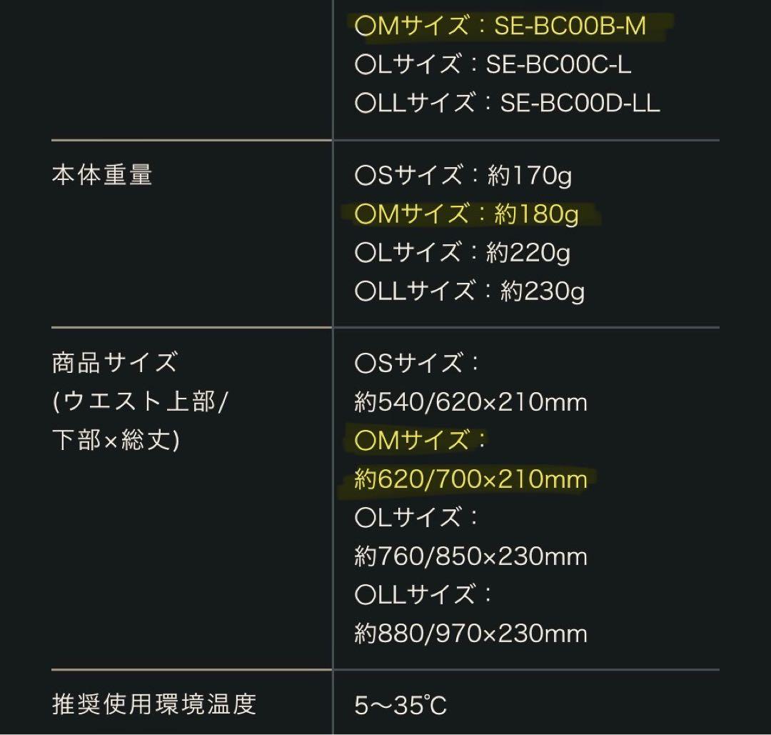 SIXPAD コアベルト　本体セット