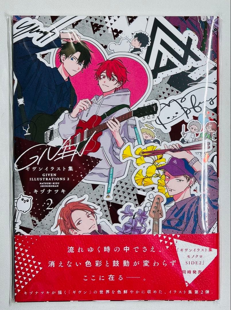 ギヴンイラスト集2/モノクロSIDE2 ２冊セット！