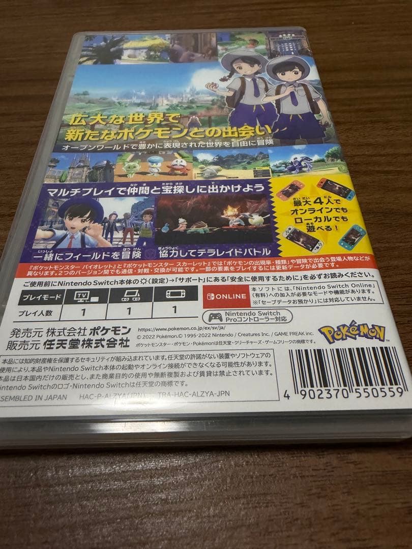 Switch】ポケモン バイオレット＋マインクラフト ソフト2本セット