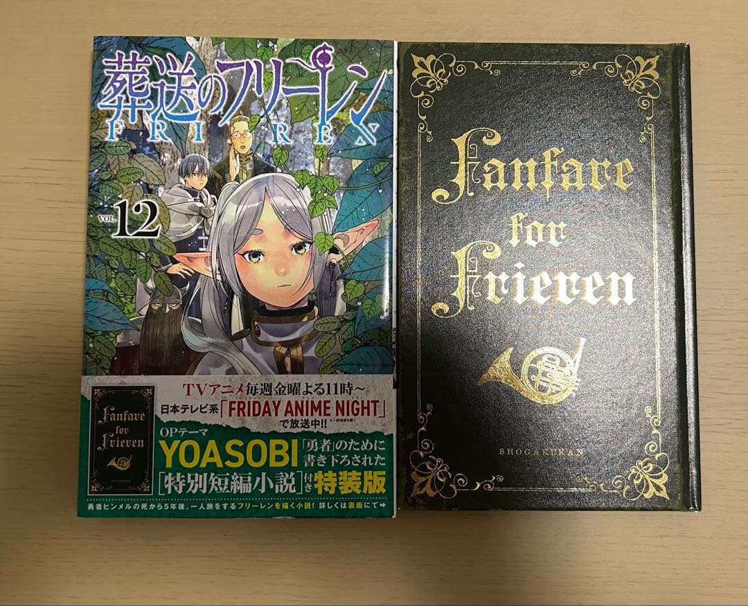 葬送のフリーレン　漫画セット