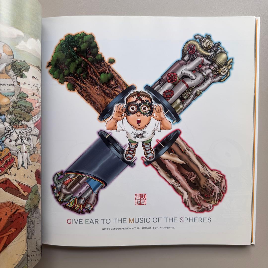 (初版)OTOMO KATSUHIRO ARTWORK KABA2