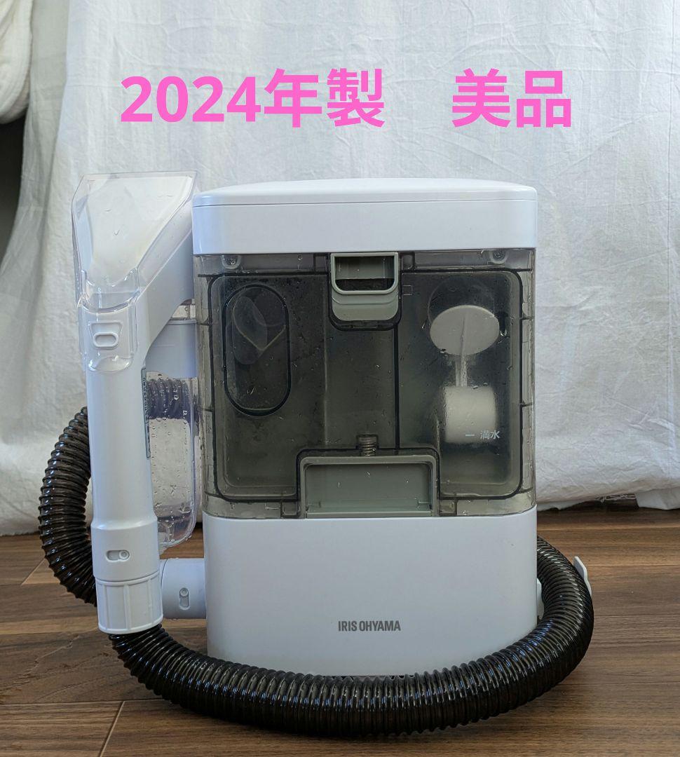 2024年製　IRIS OHYAMA リンサークリーナー RNS-300