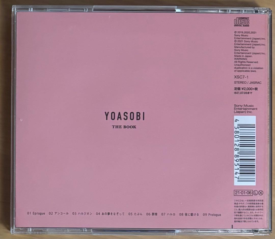 YOASOBI THE BOOK Ⅰ Ⅱ Ⅲ ヨアソビ CD3枚セット