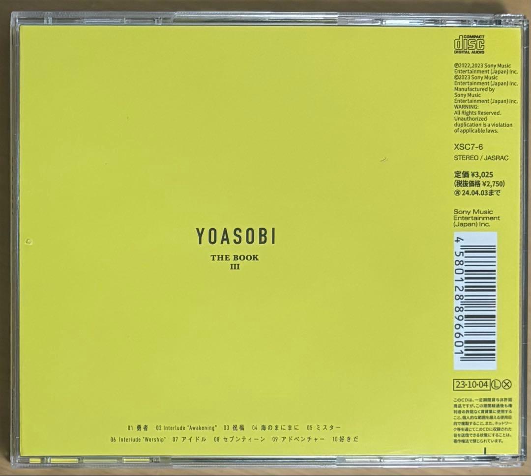 YOASOBI THE BOOK Ⅰ Ⅱ Ⅲ ヨアソビ CD3枚セット