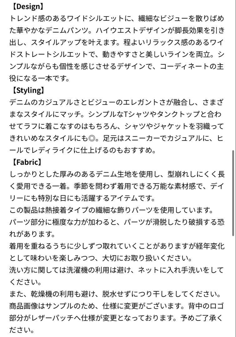 eimy istoire drop pattern デニム パンツ