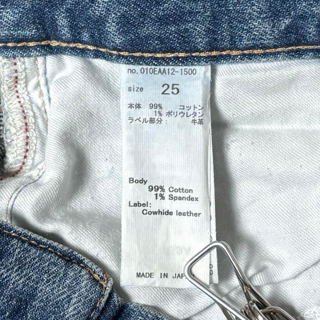 【美品】MOUSSY マウジー MVS FLARE 25インチ
