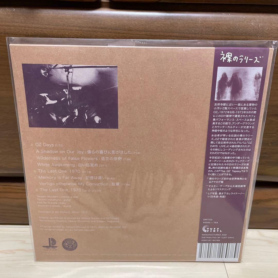 新品　裸のラリーズ　THE OZ TAPES レコード