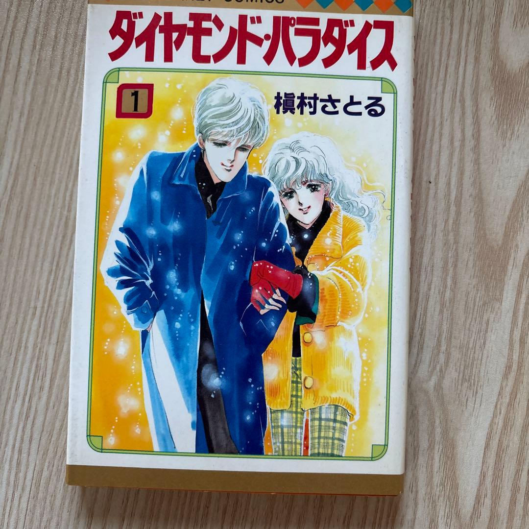 祝、芸術選奨文部科学大臣賞　槙村さとる 少女漫画43冊セット