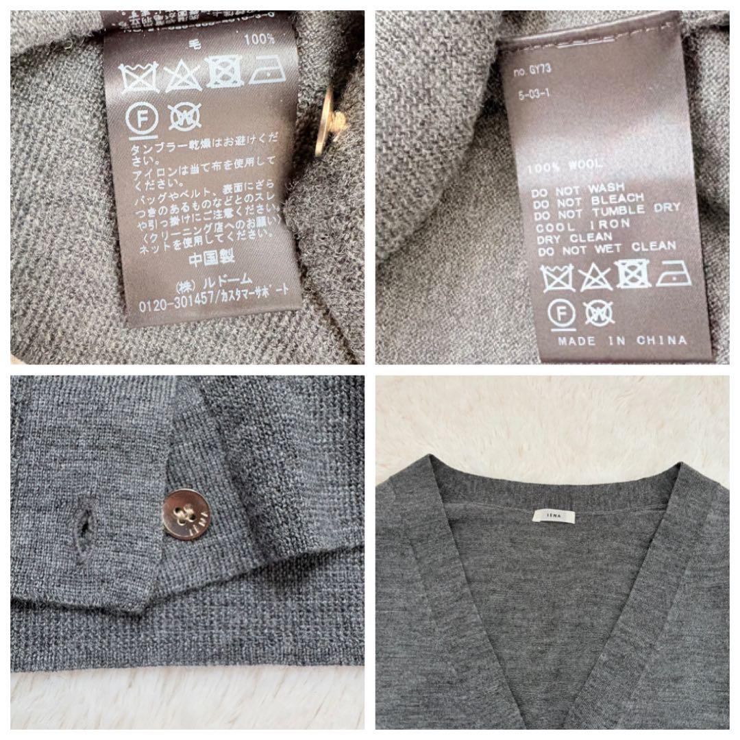 美品✨人気✨イエナ　ALBA Vネックアンサンブル　ニットカーディガン　21AW