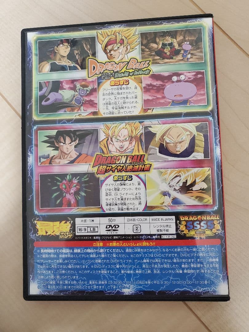 ドラゴンボールDVD