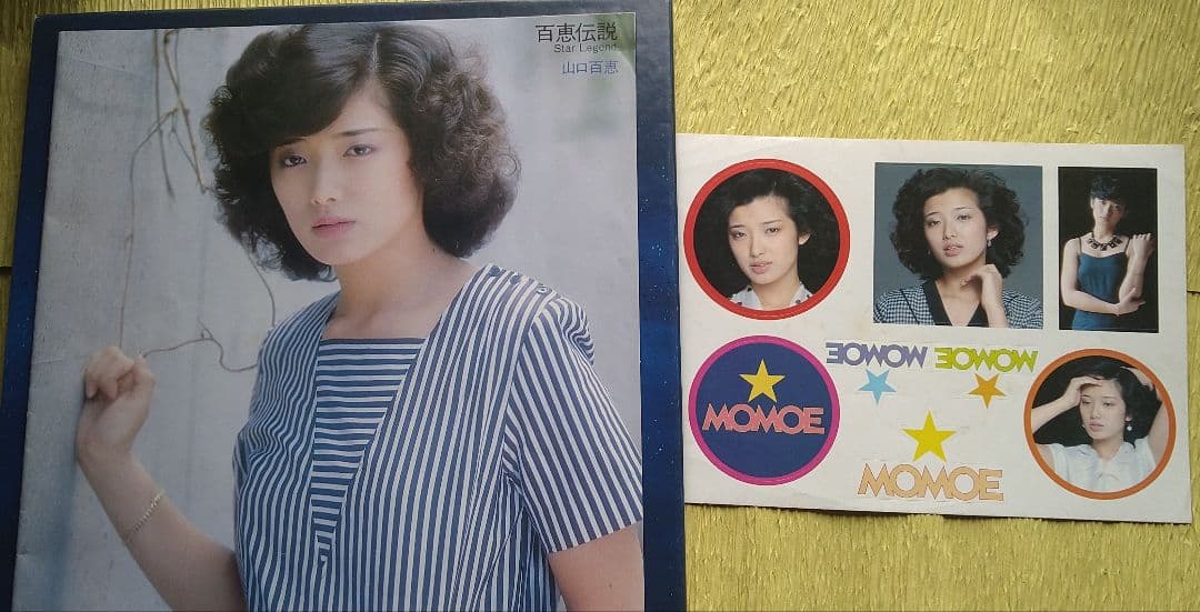 百恵伝説 ―スター・レジェンド―　LPボックスセット（5枚組）山口百恵