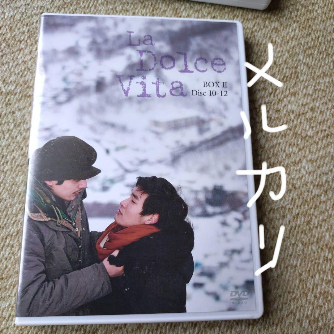 甘い人生 La Dolce Vita DVD-BOX II