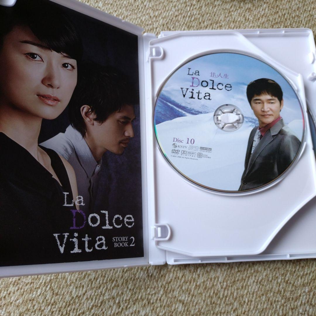 甘い人生 La Dolce Vita DVD-BOX II