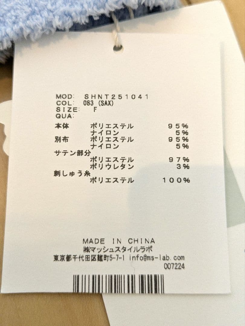 完売商品　ハローキティ　スナイデルホーム　カーディガン　サックス　水色　紙袋付