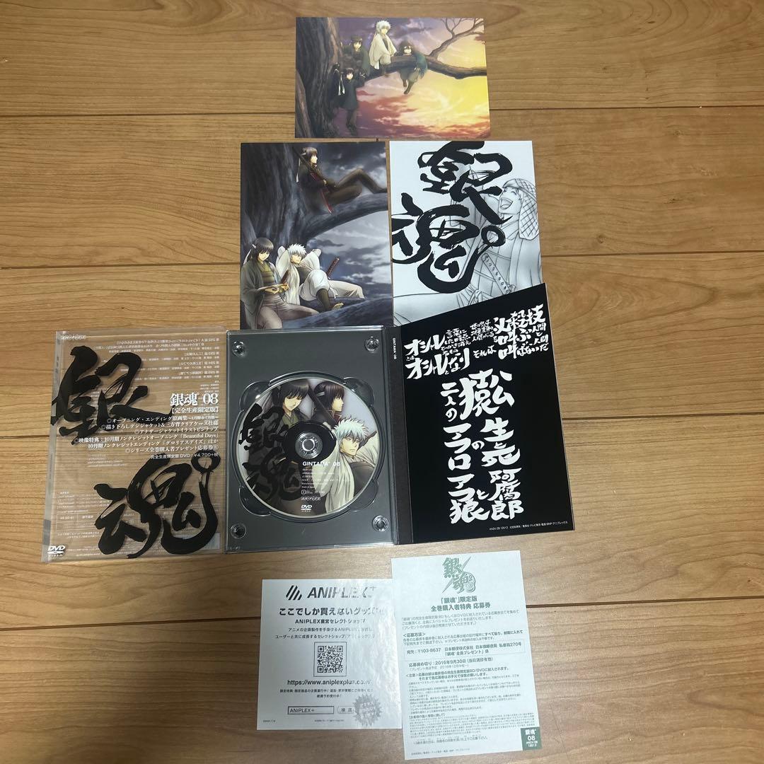 銀魂゜ 完全生産限定版 全13巻セット(アニメイト全巻収納BOX付き) 初回特典
