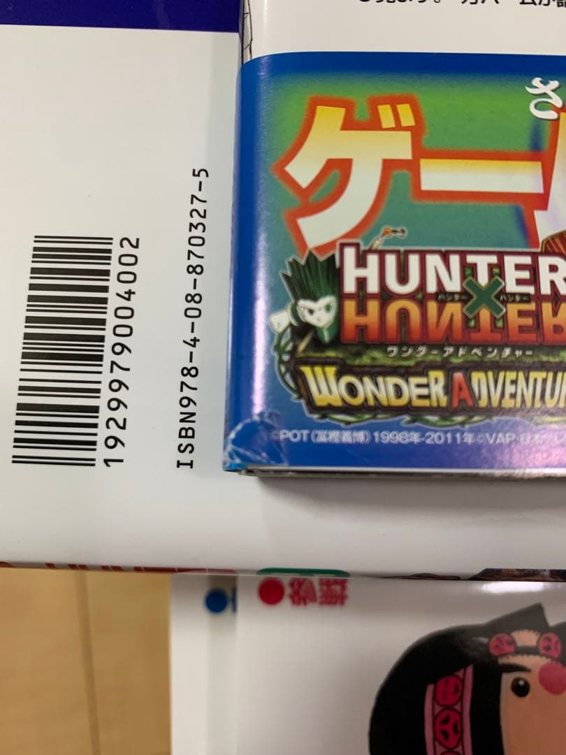 ハンターハンター 全巻
