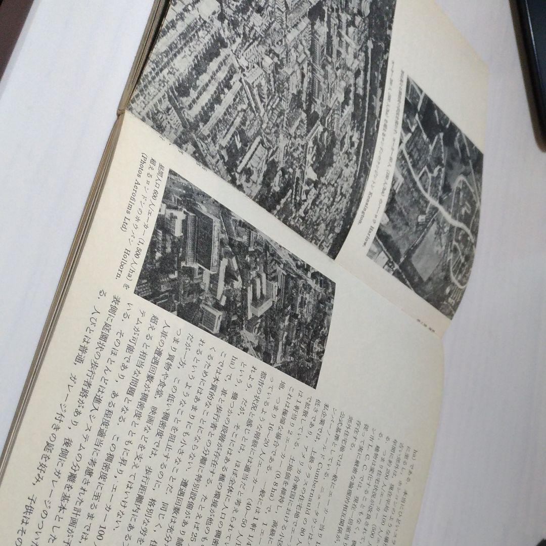 建築そのシティ・センスCity Sense Theo Crosby セオクロスビ