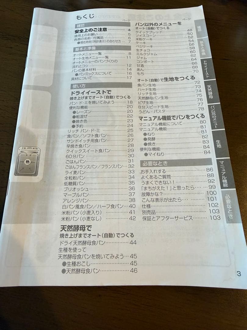 Panasonic ホームベーカリー Bistro SD-MDX4