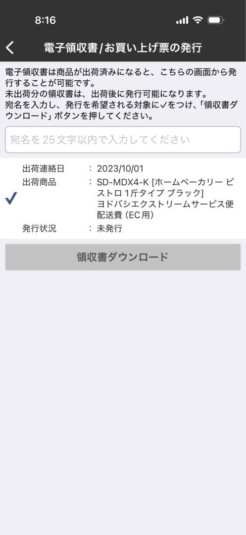 Panasonic ホームベーカリー Bistro SD-MDX4