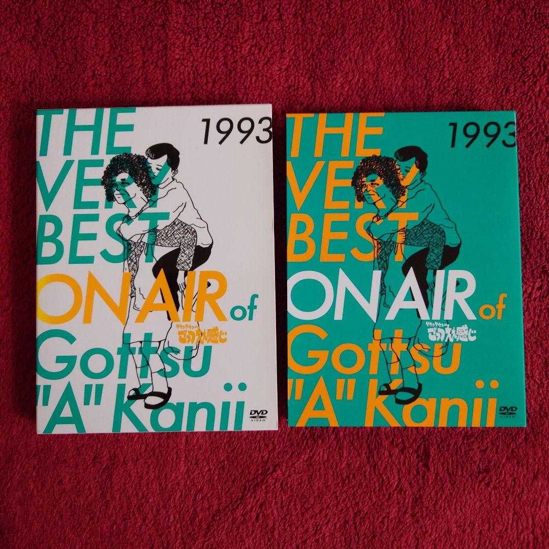 THE VERY BEST ON AIR OF ダウンタウンのごっつええ感じ