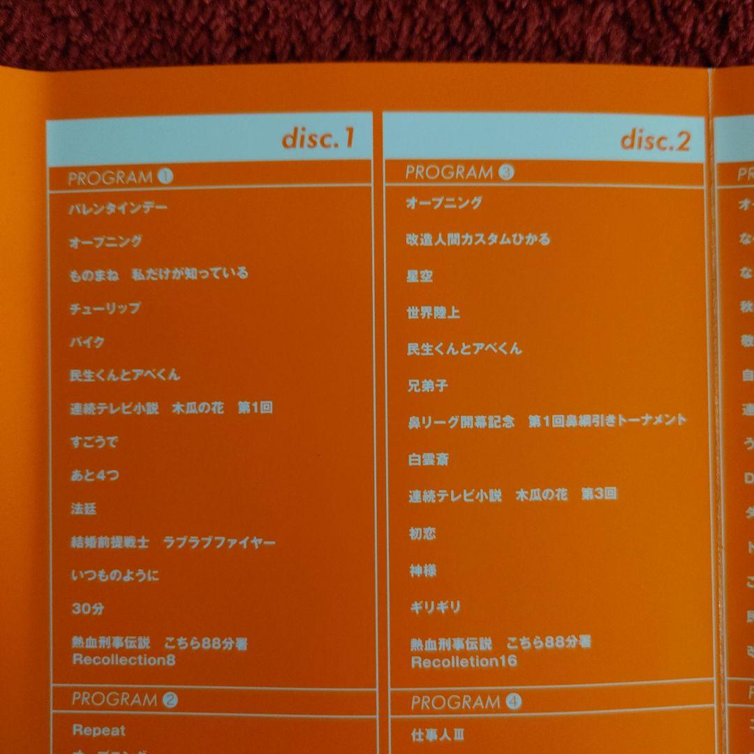 THE VERY BEST ON AIR OF ダウンタウンのごっつええ感じ