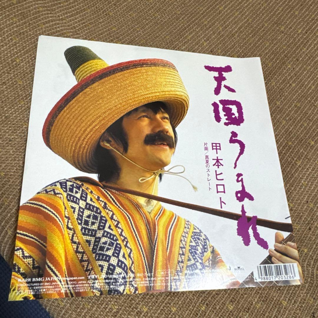 【EP】真夏のストレート/天国うまれ　甲本ヒロト　レコード