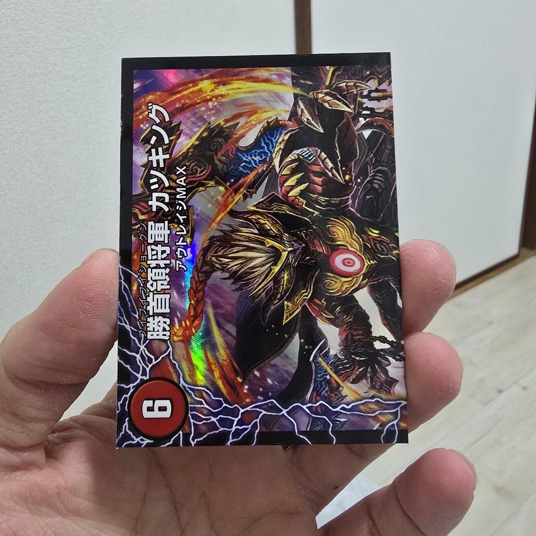 勝首領龍 カツドン カツキング カツマスター　4枚